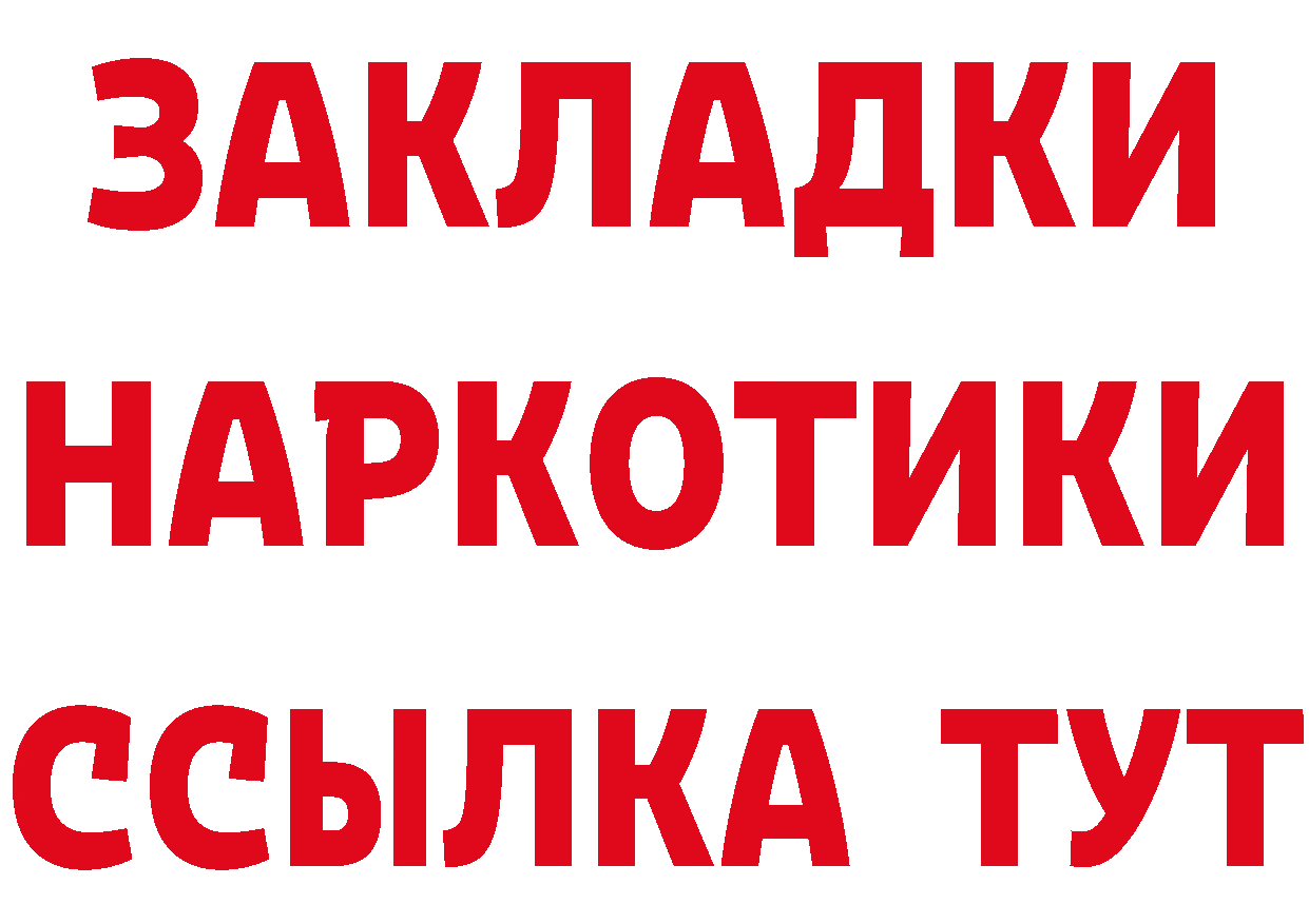 Бутират 1.4BDO зеркало дарк нет kraken Ефремов